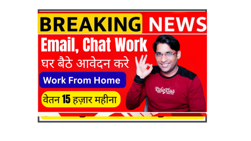 Inficore Soft email chat non voice process internship work from home ₹15000 stipend freshers students remote customer support India 2026
