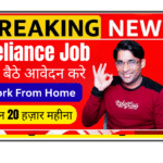 Reliance Industries Limited customer care executive job West Bengal work from home freshers eligible Bengali Hindi English 5 days working medical insurance 2026