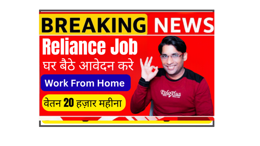 Reliance Industries Limited customer care executive job West Bengal work from home freshers eligible Bengali Hindi English 5 days working medical insurance 2026