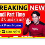 Hindi Search Quality Rater working remotely from home laptop evaluating search results for Welocalize