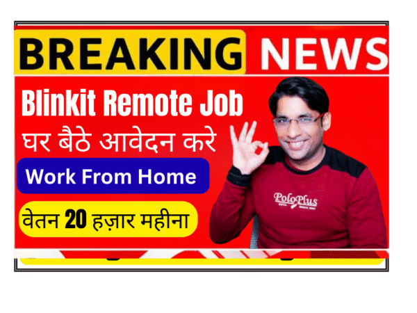 work-from-home-customer-care-executive-job-blinkit-process-startek-aegis-remote-permanent-wfh-lucknow-17000-20000-salary