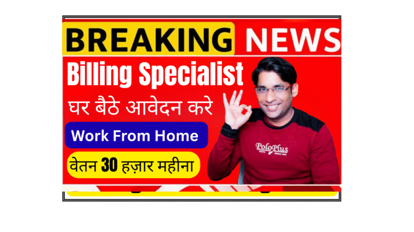 Medical Billing Specialist working at home office on eCW software processing insurance claims and patient billing