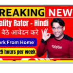 Search Quality Rater evaluating search engine results on laptop screen for Hindi language AI training project