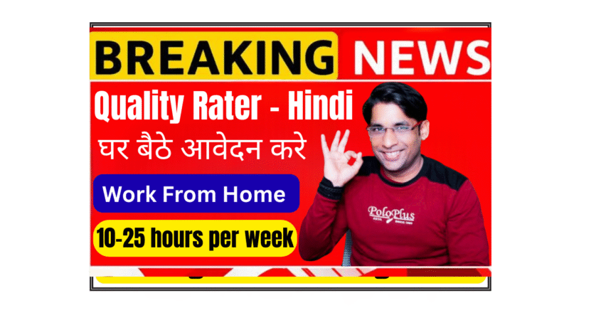 Search Quality Rater evaluating search engine results on laptop screen for Hindi language AI training project