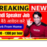 Personalized Internet Ads Assessor Hindi Speaker reviewing online advertisements on laptop at home office for TELUS Digital