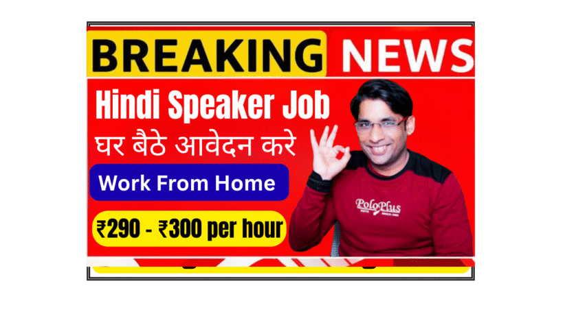 Personalized Internet Ads Assessor Hindi Speaker reviewing online advertisements on laptop at home office for TELUS Digital