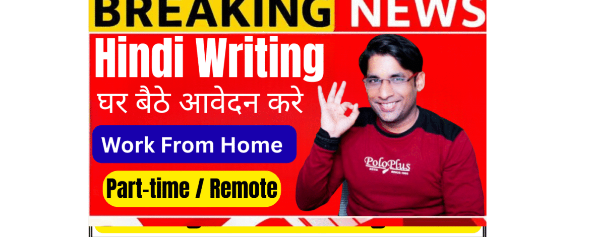 Young Indian woman working on laptop at home for Hindi writing internship remote job