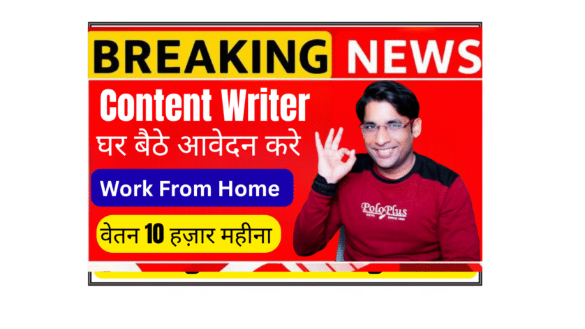 Content writer internship remote India stipend 10000 to 15000 per month
