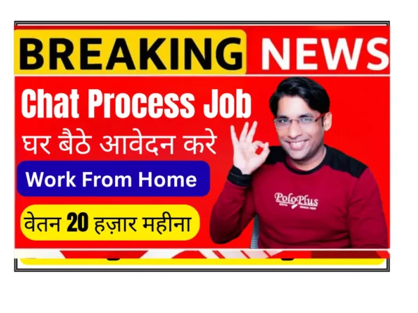 Work from home chat process job for freshers Indian MNC company salary up to 20000 rupees per month remote customer success associate role