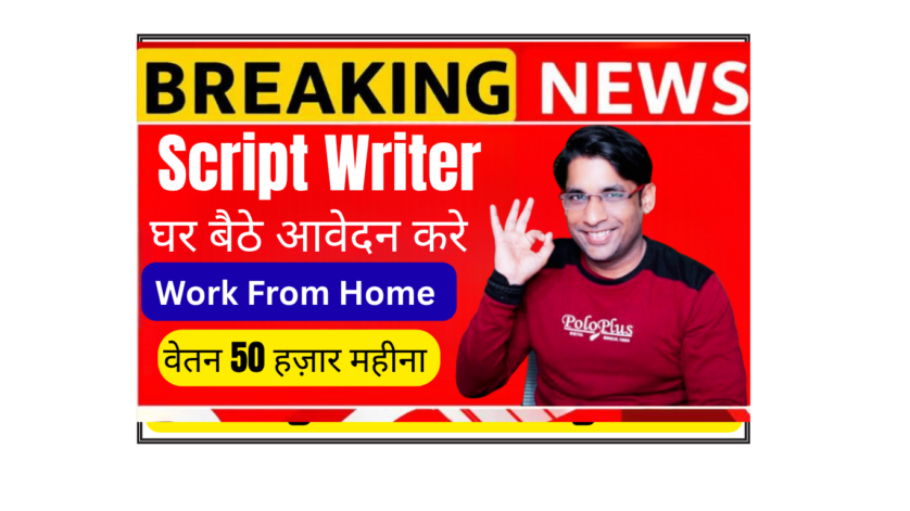 script writer night shift working from home on entertainment celebrity gossip scripts for youtube shorts instagram reels remote india