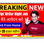 MEAWW script writer night shift remote job India celebrity gossip entertainment news