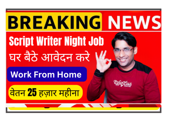 MEAWW script writer night shift remote job India celebrity gossip entertainment news