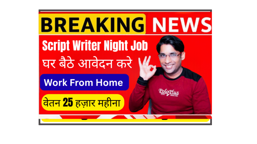 MEAWW script writer night shift remote job India celebrity gossip entertainment news
