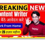Content writer working from home on laptop drinking coffee part time job India