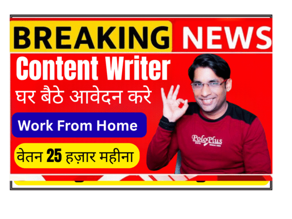Content writer working from home on laptop drinking coffee part time job India