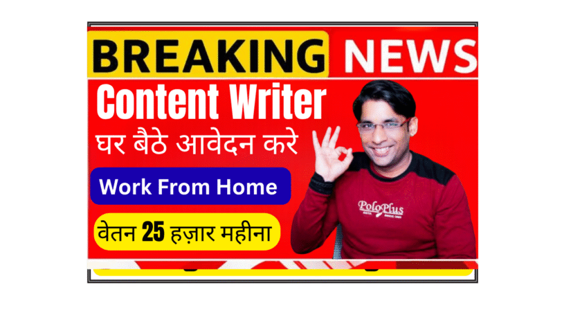 Content writer working from home on laptop drinking coffee part time job India