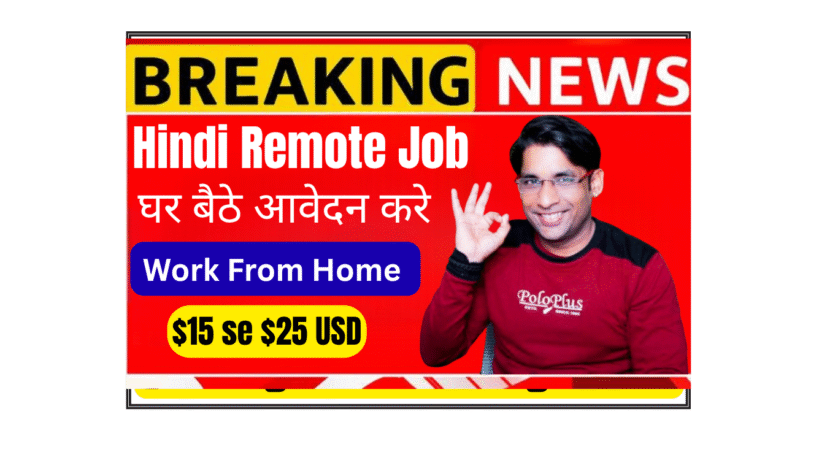 Hindi Bilingual Expert Remote Job – Puri Jaankari Hindi Bilingual Expert remote job contract India – woman working on laptop with Hindi and English text overlay