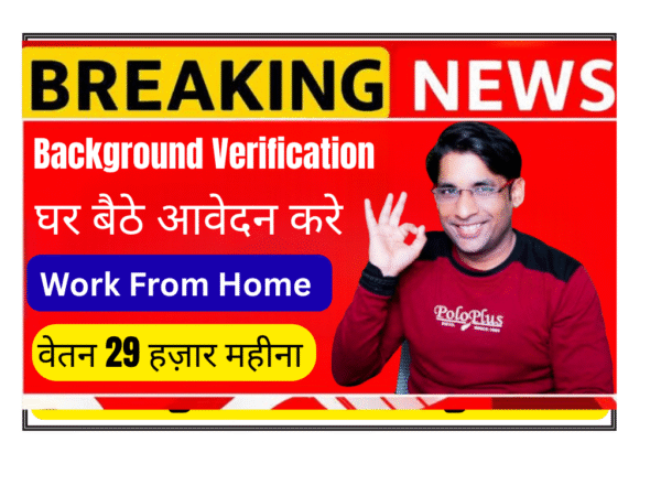 Operations specialist doing background verification remotely on laptop from home India