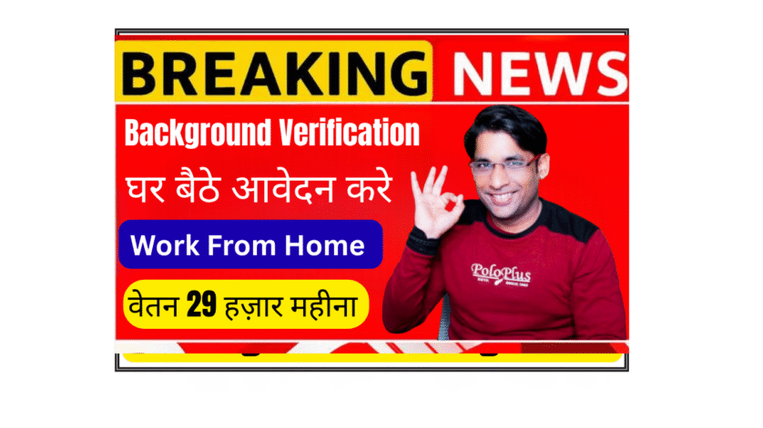 Operations specialist doing background verification remotely on laptop from home India