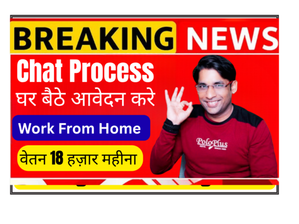 work from home chat process job startek aegis customer support associate typing on laptop with multiple chat windows open remote bpo india