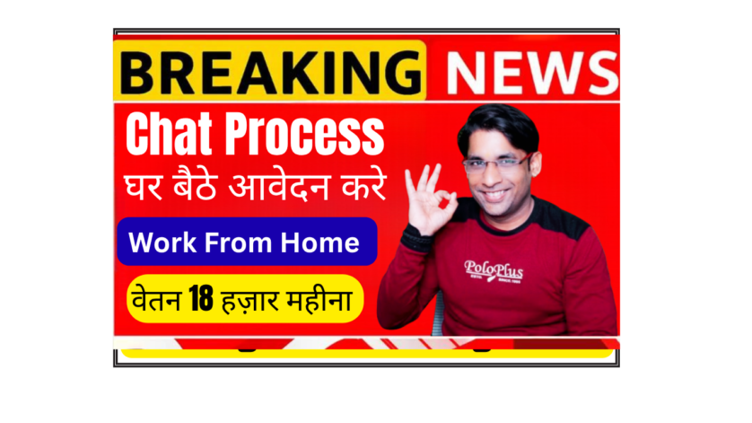 work from home chat process job startek aegis customer support associate typing on laptop with multiple chat windows open remote bpo india
