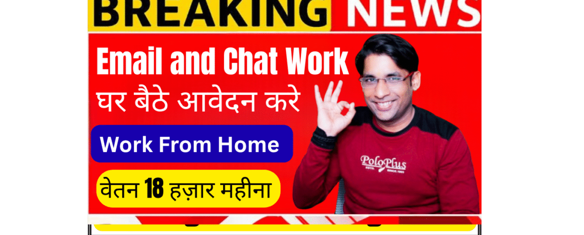 Email and Chat Support Intern managing multiple customer conversations on laptop at home office for Inficore Soft