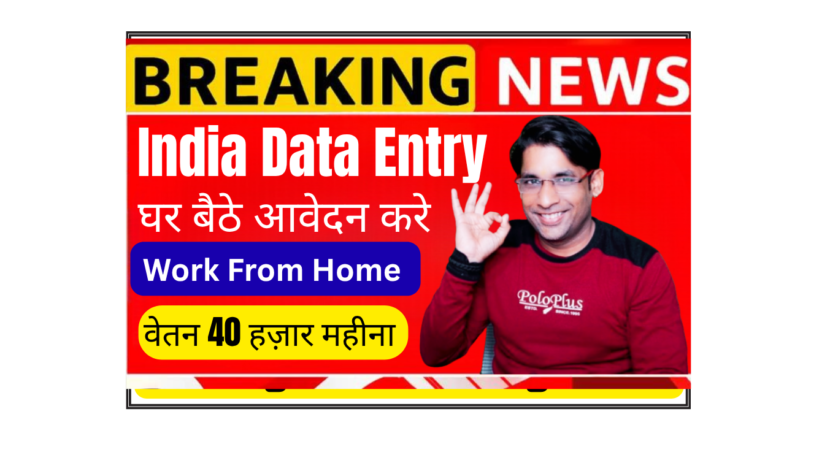 Data entry administrator working on Excel and SharePoint for Sedgwick India systems administrator job in Bangalore