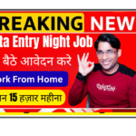 Remote Data Entry Associate working at night from home office on computer with data entry interface for US shift job