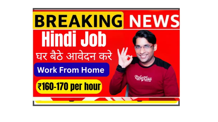 Social media evaluator working from home reviewing Hindi posts on laptop for CrowdGen Uolo v2 project India