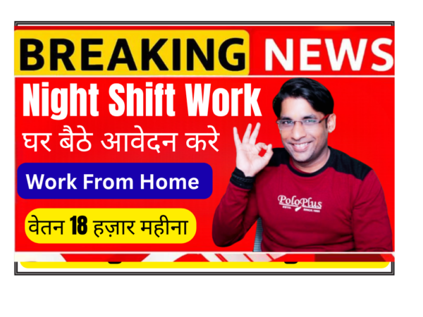 Remote data entry associate night shift job work from home Applyryt salary 15000 rupees per month contract role India US timings