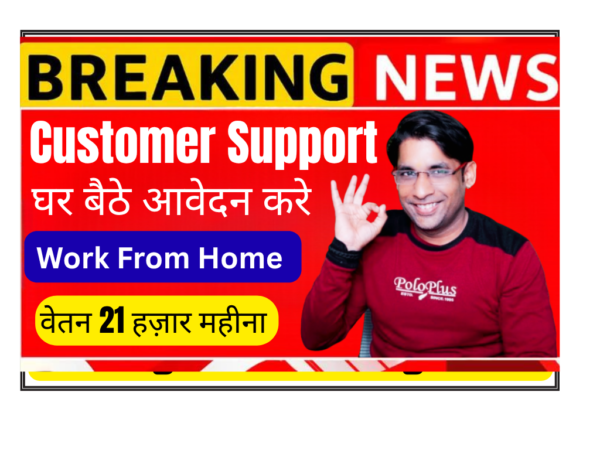 Customer Support Specialist Renuit Logistics remote job India full time US logistics customer service work from home English proficiency