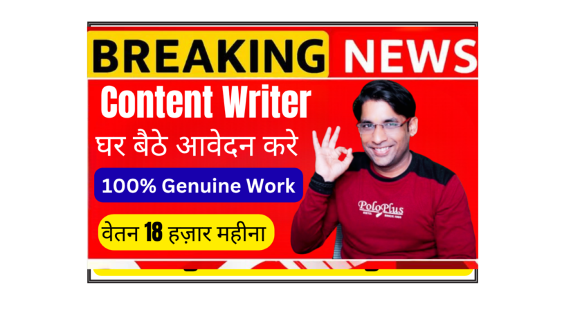 Content Writer job Nike Consultant Visnagar Gujarat on site full time web content writing content strategy proofreading research