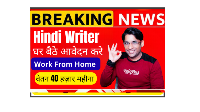 promo writer hindi sharechat quicktv micro drama script writing remote job india creative team