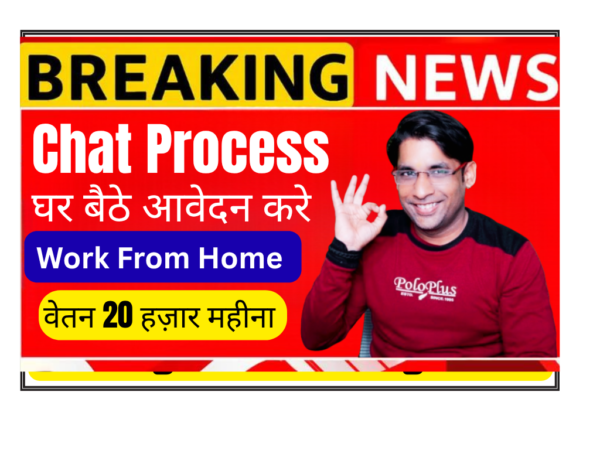 Work from home chat process job Indian MNC company salary up to 20000 laptop wifi required
