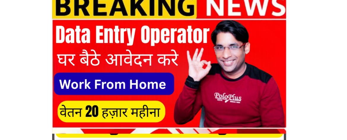 Data Entry Operator Work from Home Intechnative Systems 2026 12th pass fresher remote job India typing 40 WPM Excel