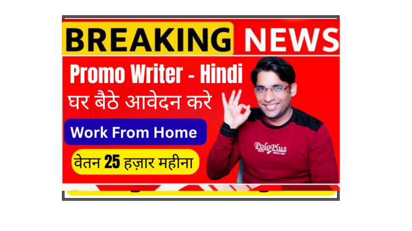 hindi promo writer job kuku tv work from home contract remote india ott content writer storytelling viral hooks