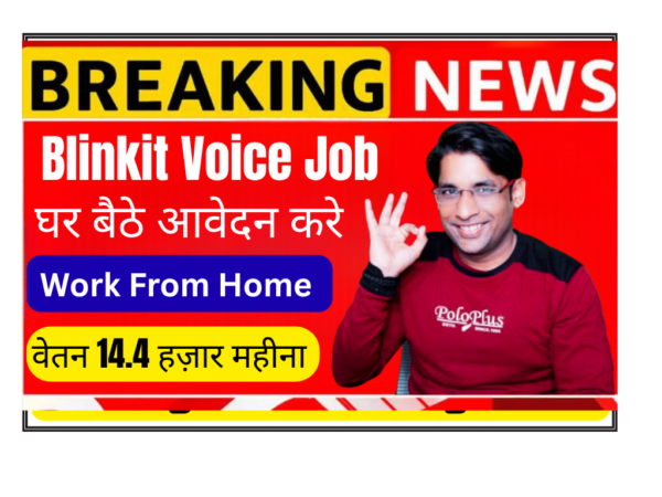 Customer Care Executive Work from Home Blinkit Voice Startek 2026 12th pass graduate WFH job laptop 8GB RAM Windows 10