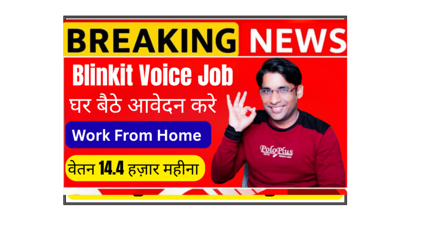 Customer Care Executive Work from Home Blinkit Voice Startek 2026 12th pass graduate WFH job laptop 8GB RAM Windows 10