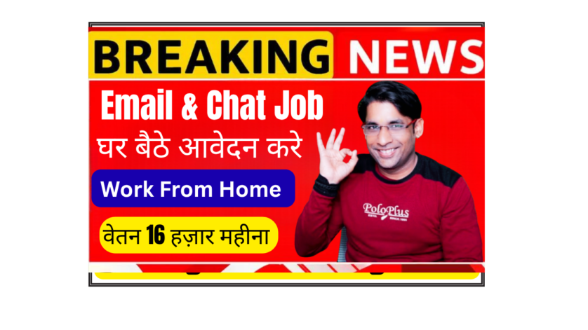Email and Chat Process Intern Remote Inficore Soft 2026 fresher graduate entry level job stipend 16300 work from home India