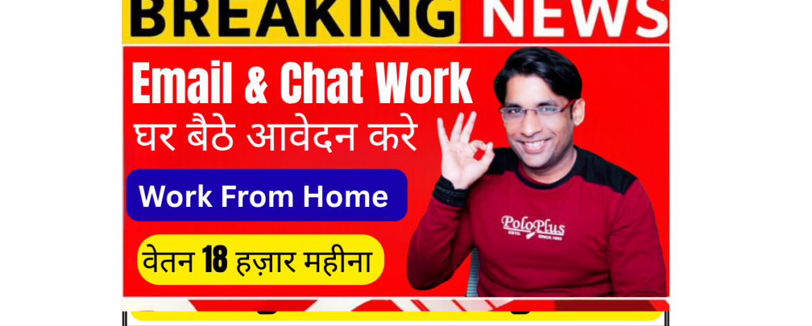Email and Chat Process Intern remote job India - Inficore Soft hiring freshers with ₹18600 stipend
