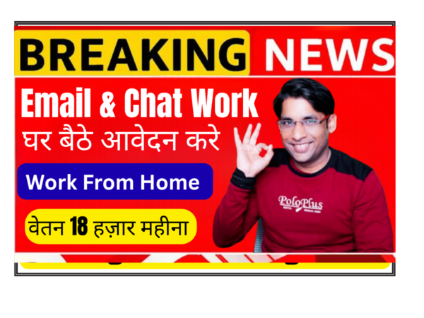 Email and Chat Process Intern remote job India - Inficore Soft hiring freshers with ₹18600 stipend