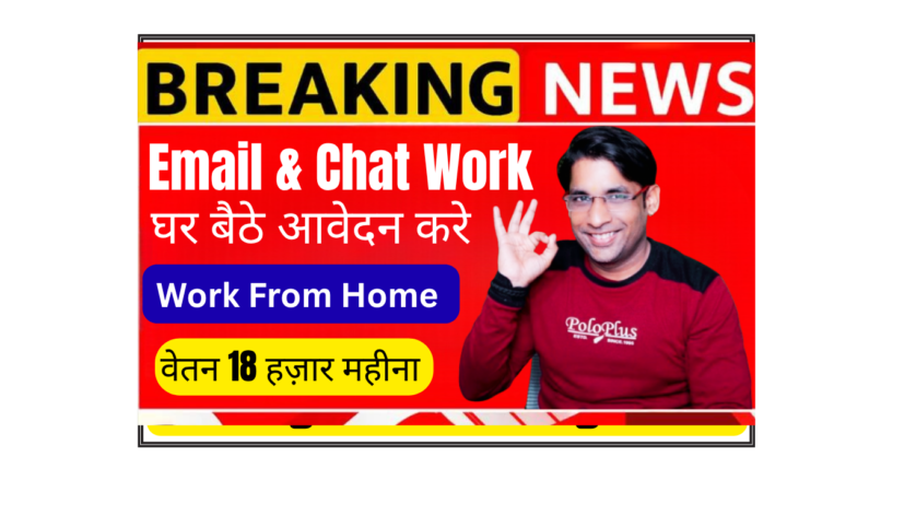 Email and Chat Process Intern remote job India - Inficore Soft hiring freshers with ₹18600 stipend