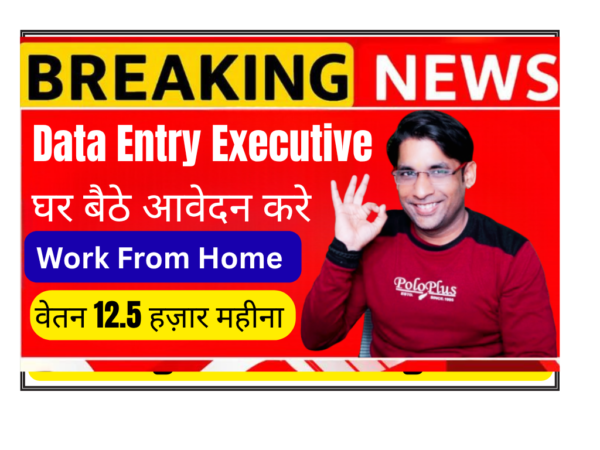 Data Entry Executive job in Noida Sector 63 at Aerial Telecom Solutions ATS salary 1 to 1.5 lakh per annum 12th pass freshers walk in interview