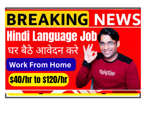 Hindi Language Expert AI Training Alignerr remote job 2026 dollar payment 40 to 120 per hour freelance flexible hours India