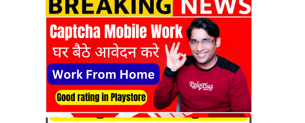 Typing Job app features DataZone Services. Earn money by typing captcha solving data entry. Payment via UPI Paytm bank transfer. Free Android earning app