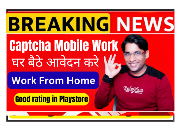 Typing Job app features DataZone Services. Earn money by typing captcha solving data entry. Payment via UPI Paytm bank transfer. Free Android earning app