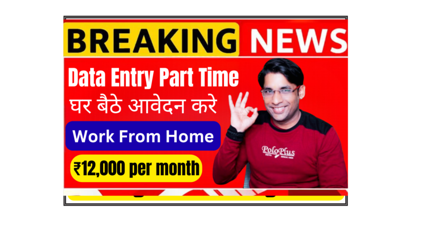 Data entry intern working from home on laptop formatting documents in Google Docs and MS Word internship India