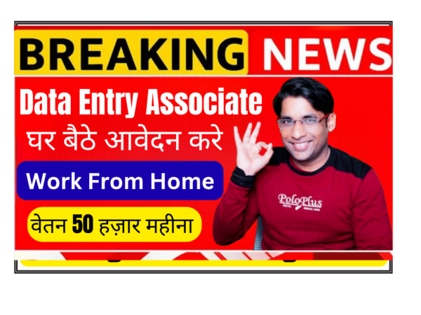 Boomerang Data Entry Associate job work from home fresher salary 4 to 6 lakhs per year apply now 2026