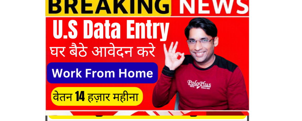 Data entry specialist working from home in India for Ezoic US company part time international job with MS Excel and copywriting