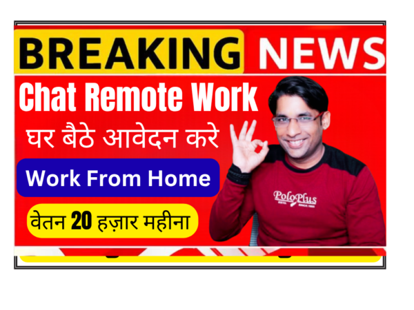 Work from home chat process customer success associate typing on laptop handling customer service calls Indian MNC company